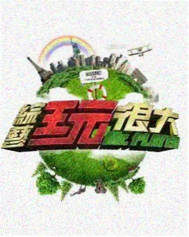 导演剪辑室 幕后访谈下载