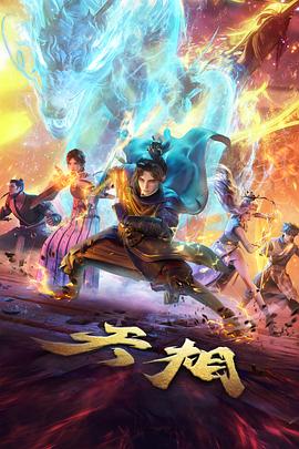 风信子计划 高清动漫下载